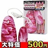 【スーパーSALE】ローターガールズコレクション (迷彩ピンク)