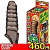 【460円★数量限定】マラマッチョ (ぶらっくマッチョ)<お一人様1点限り>(お買い得商品)